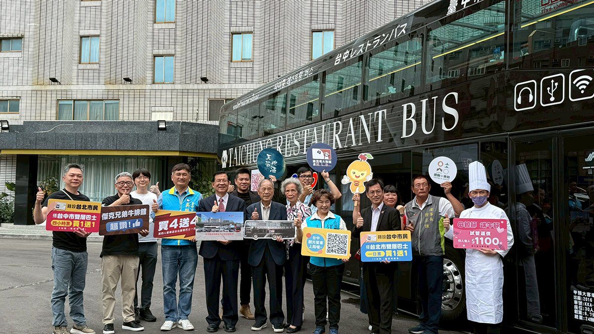 雙層餐車串起城市與農村 臺中「天茶地酒」風味之旅5月啟程 雙層餐車串起城市與農村 臺中「天茶地酒」風味之旅5月啟程