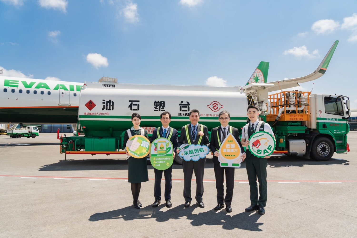 推動產業鏈邁向淨零排放目標 長榮航空全球佈局永續航空燃油 推動產業鏈邁向淨零排放目標 長榮航空全球佈局永續航空燃油