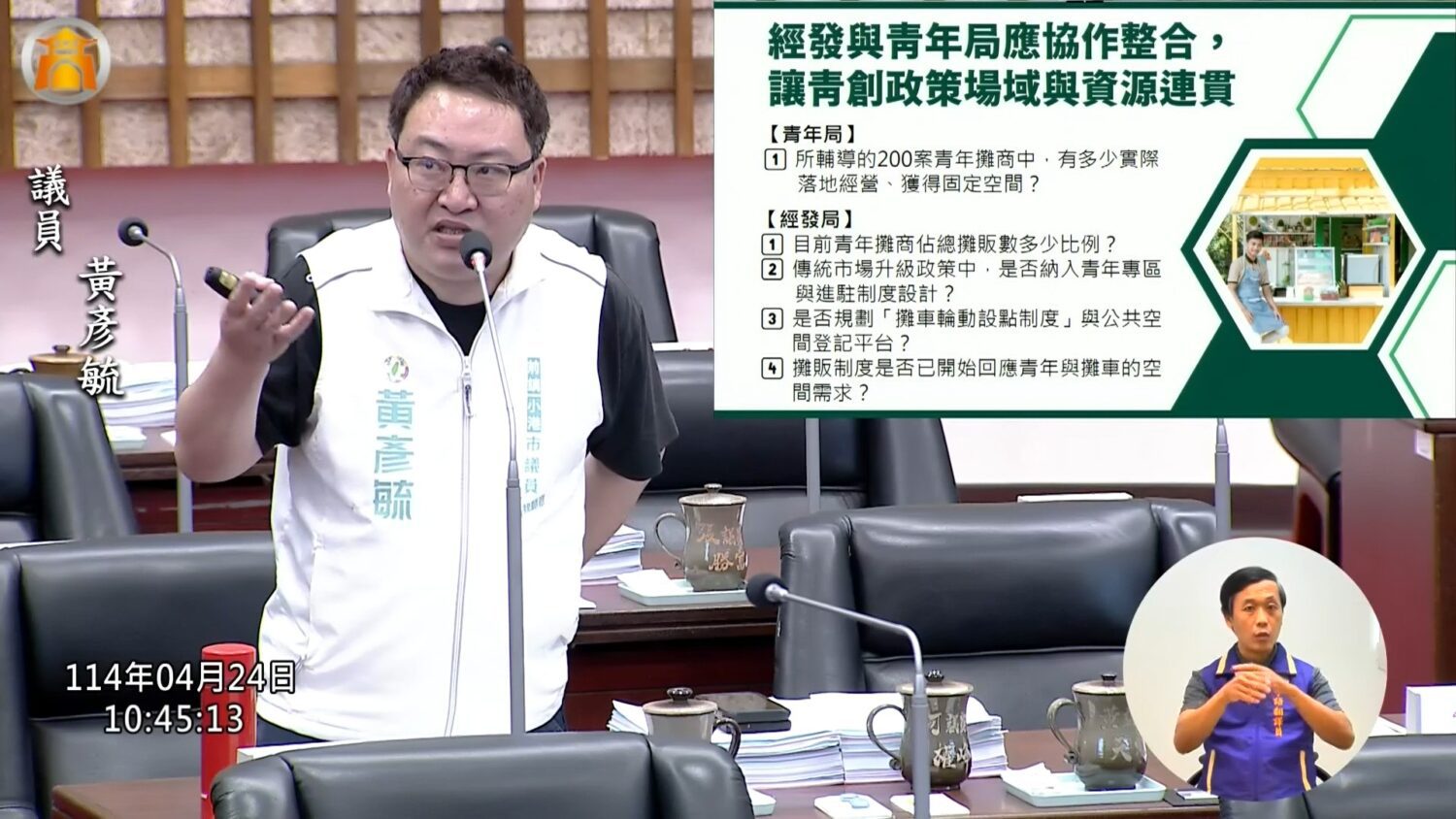 黃彥毓促高市府正視土石盜採、青年創業輔導及補助機制