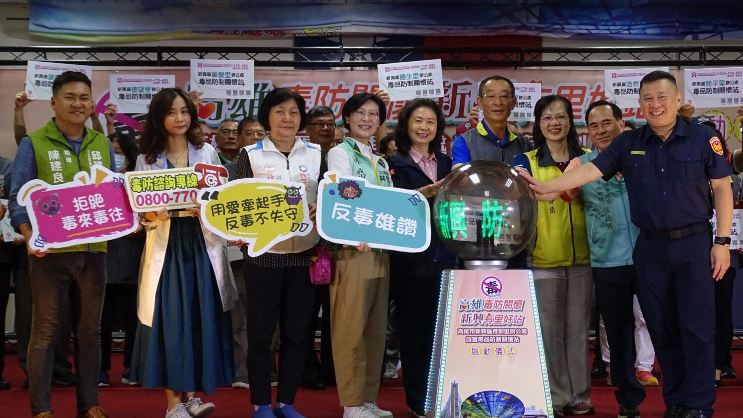 高市毒防局擴增新興區32站 里辦毒防關懷站覆蓋率破95% 高市毒防局擴增新興區32站 里辦毒防關懷站覆蓋率破95%