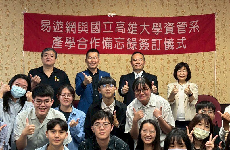 高雄大學資管系攜手易遊網    強化旅遊產業創新動能