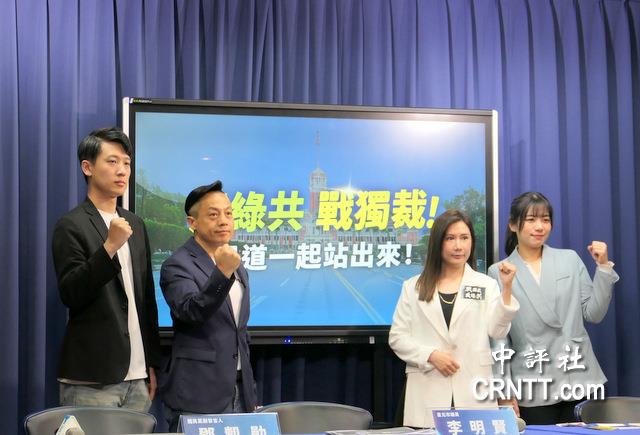 反綠共，戰獨裁!　藍號召426上凱道　馬英九、韓國瑜都會到