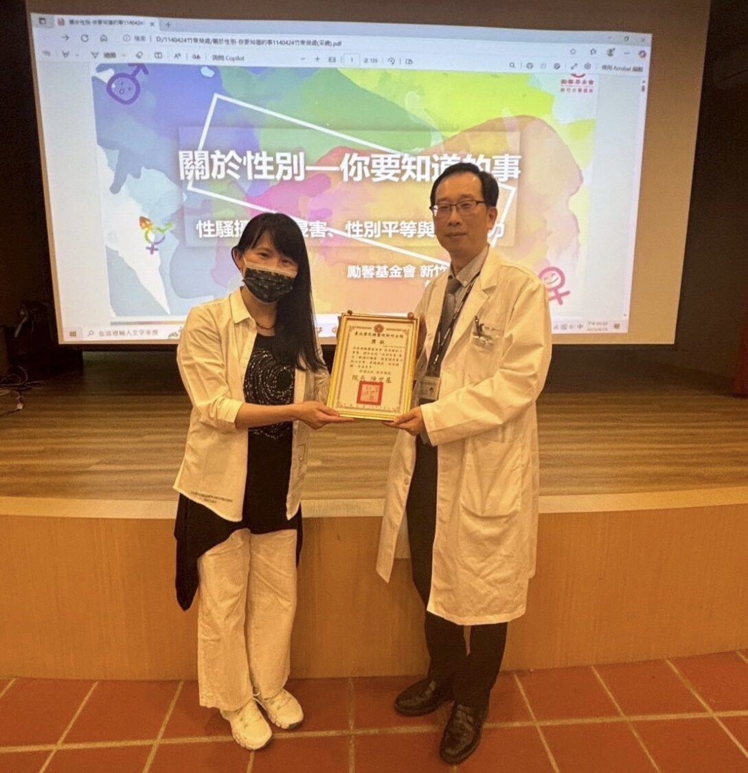 北榮新竹分院70周年院慶　宣導「性別平等、性騷擾防治」