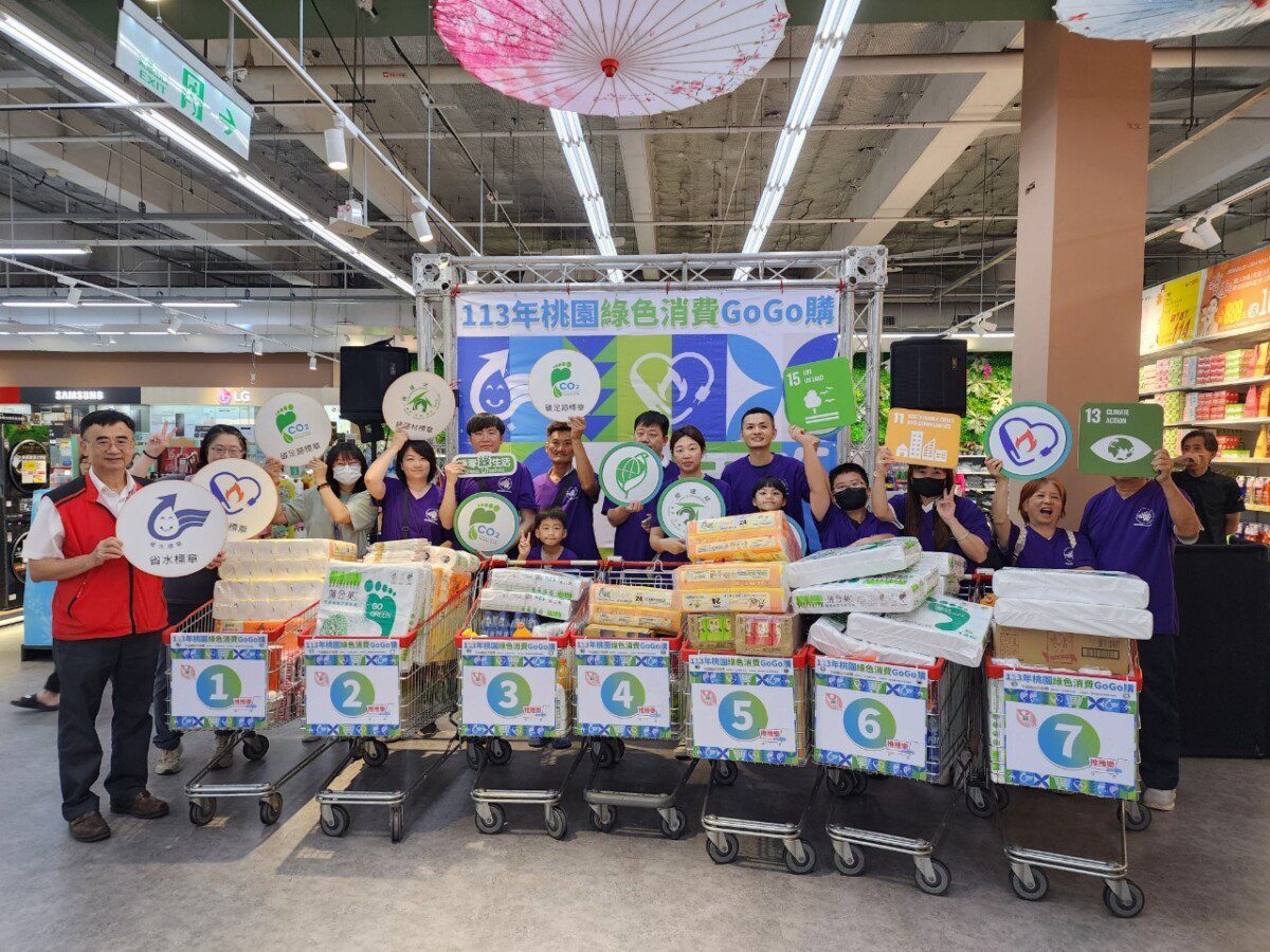 桃園市環保局打造淨零生活 結合大賣場GOGO購活動實踐綠色消費 桃園市環保局打造淨零生活 結合大賣場GOGO購活動實踐綠色消費