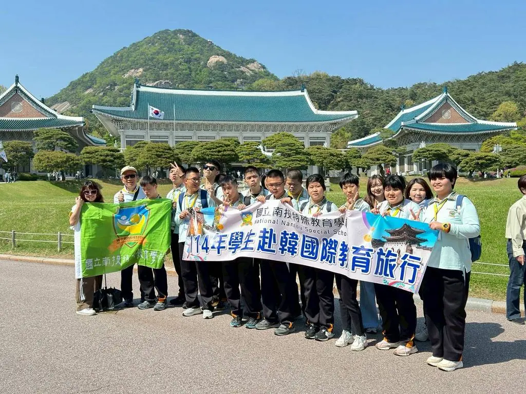 跨越國界夢想遠航˙ 南投特教赴韓飛揚