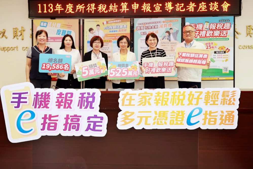 縮短綜所稅申報時間超有感 北區國稅局:1招讓您在家輕鬆報稅 縮短綜所稅申報時間超有感 北區國稅局:1招讓您在家輕鬆報稅