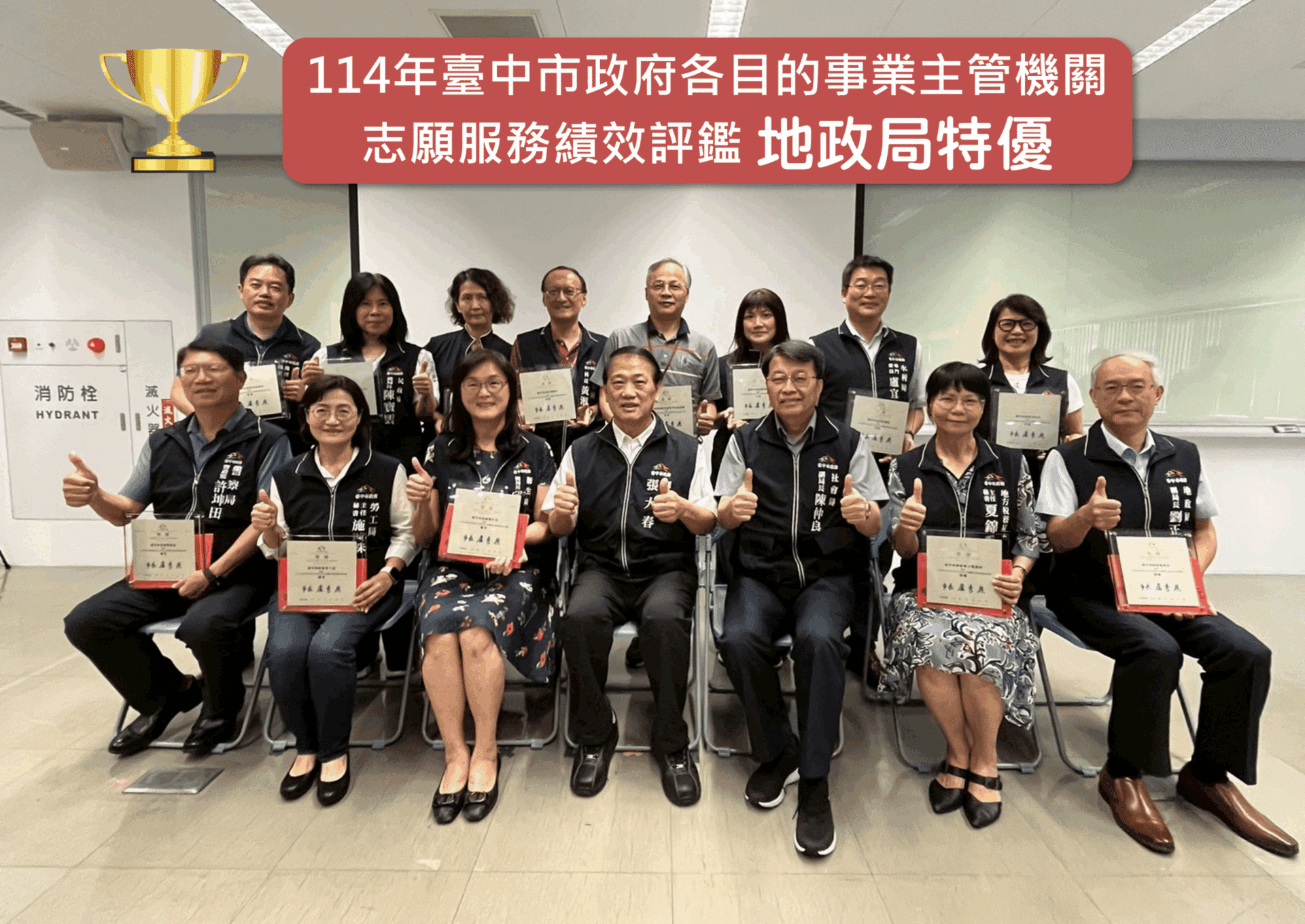 志願服務績效評鑑特優 台中市地政志工受肯定 志願服務績效評鑑特優 台中市地政志工受肯定