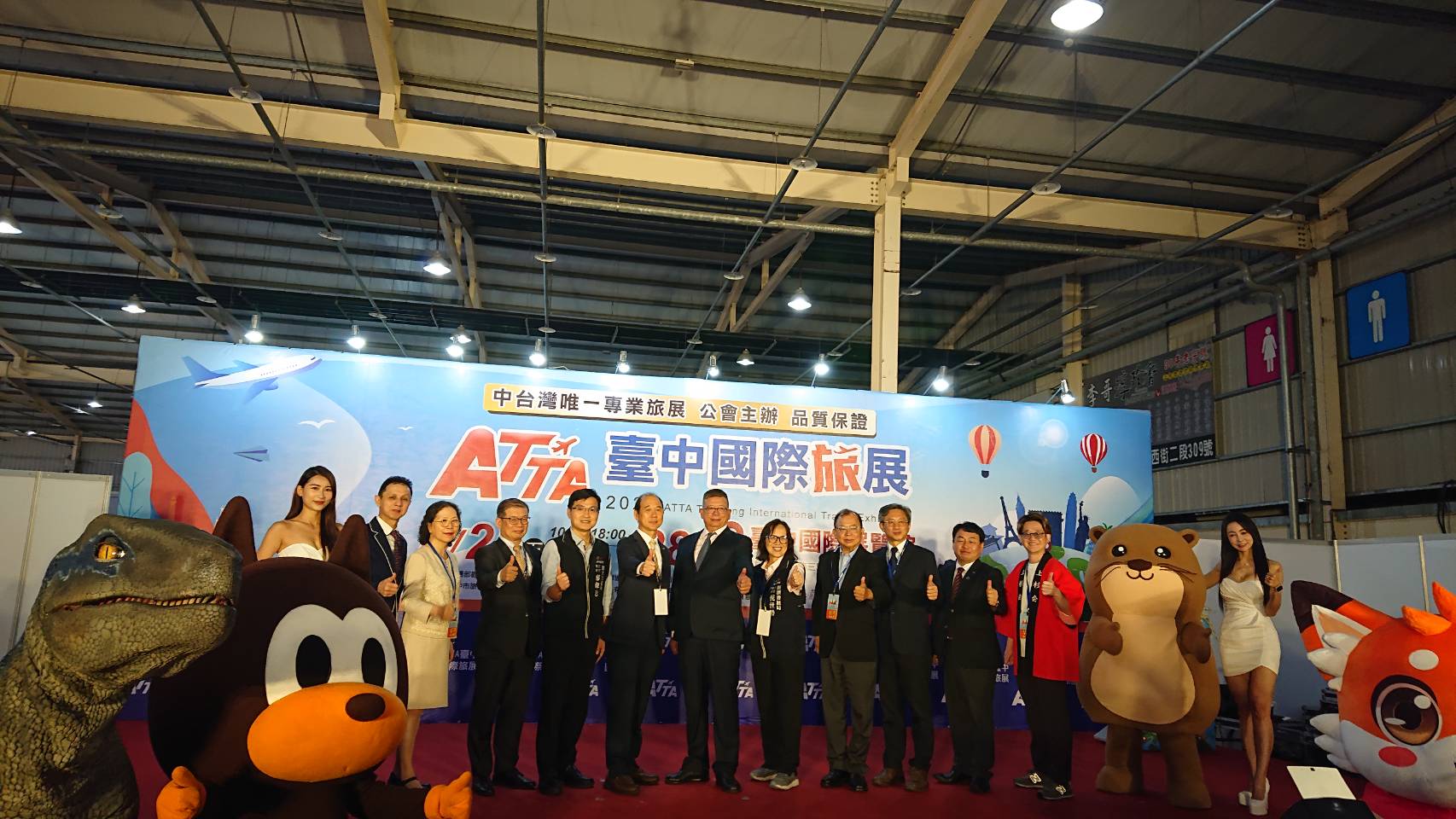 中部最大旅展登場!ATTA台中國際旅展開跑 限量好禮吸引人潮爆棚 中部最大旅展登場!ATTA台中國際旅展開跑 限量好禮吸引人潮爆棚