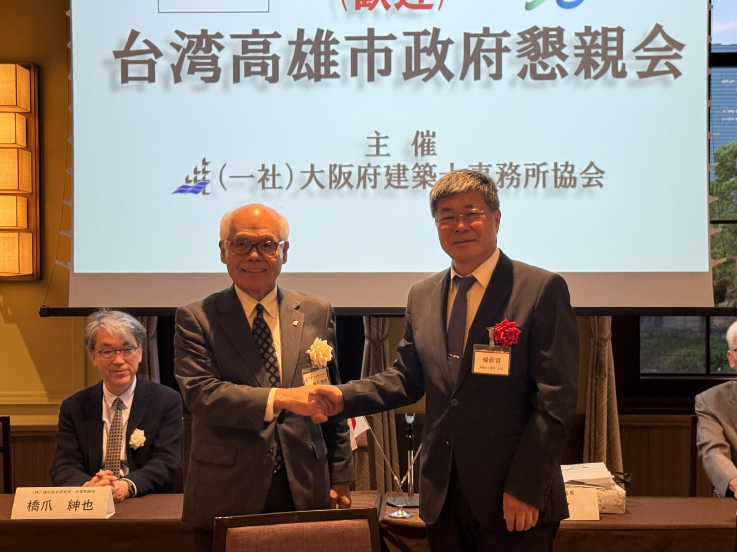 應大阪府建築士事務所協會之邀  高市府赴萬國博覽會產官學交流