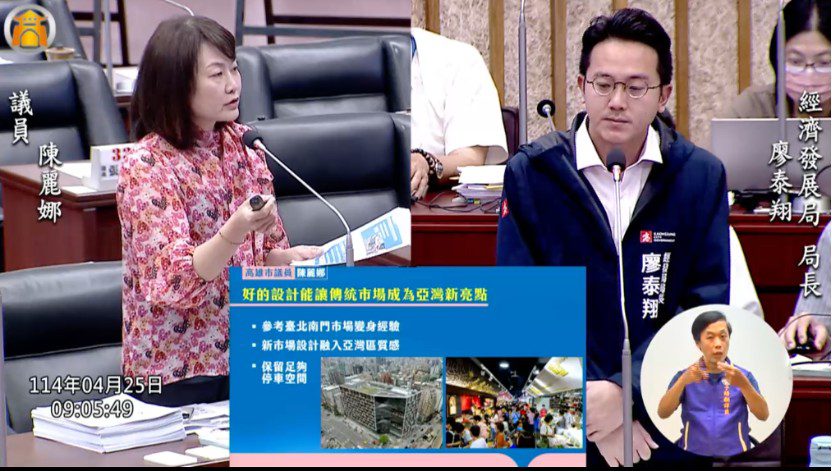 陳麗娜要求前鎮第一公有新市場要有符合亞灣質感的設計
