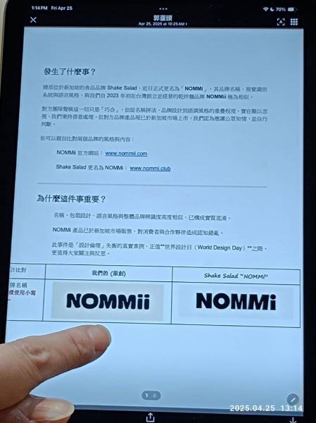百年老店老鍋米粉LOGO被複製　王怡懿：小品牌與創意團隊心血應被正當地保護與尊重