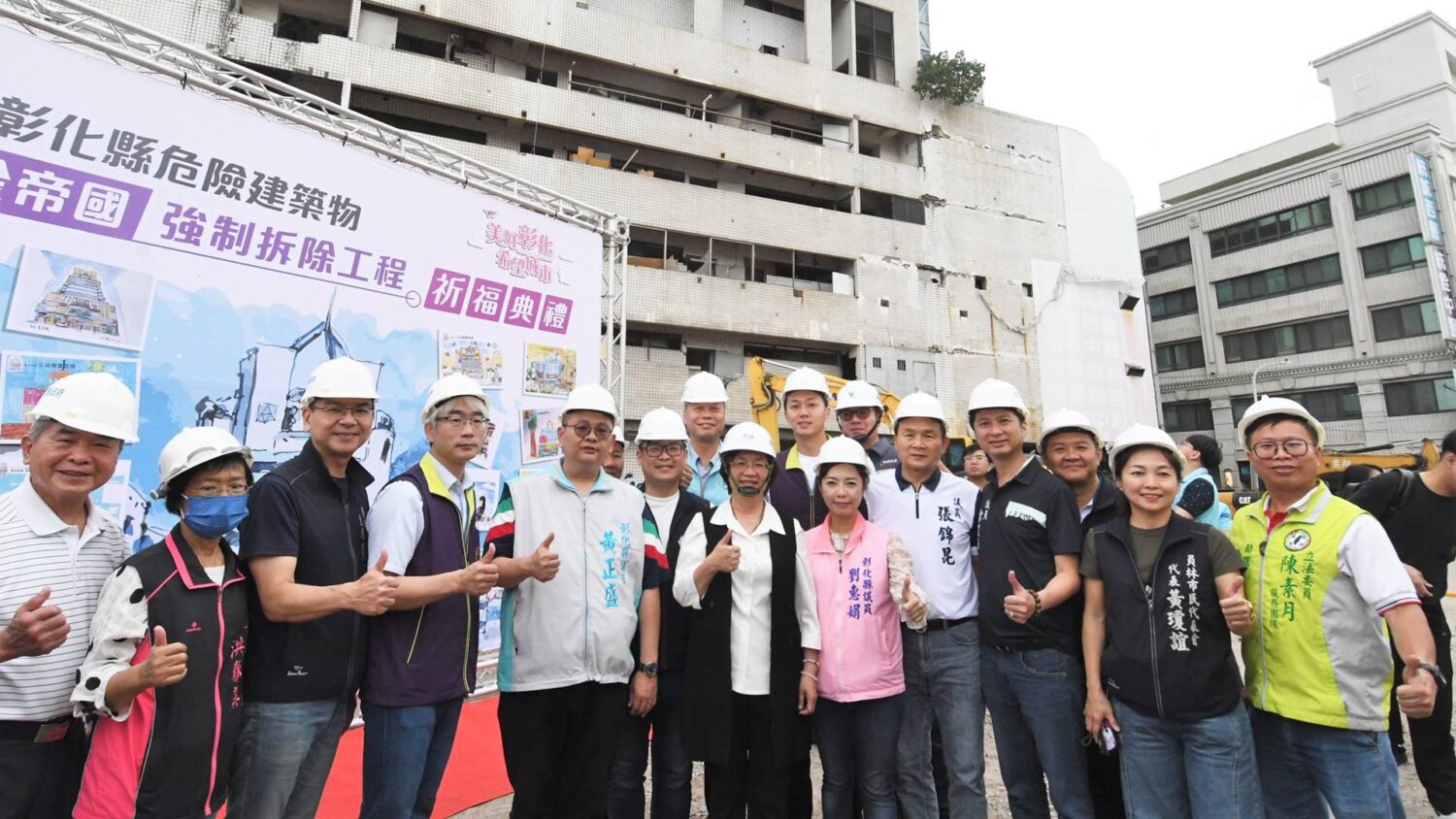 「黃金帝國」拆除工程動土　預計115年5月完工