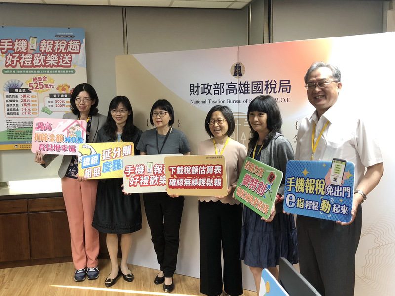 高雄國稅局鼓勵民眾用手機報稅 有機會抽中頭獎5萬元等多項好禮 高雄國稅局鼓勵民眾用手機報稅 有機會抽中頭獎5萬元等多項好禮