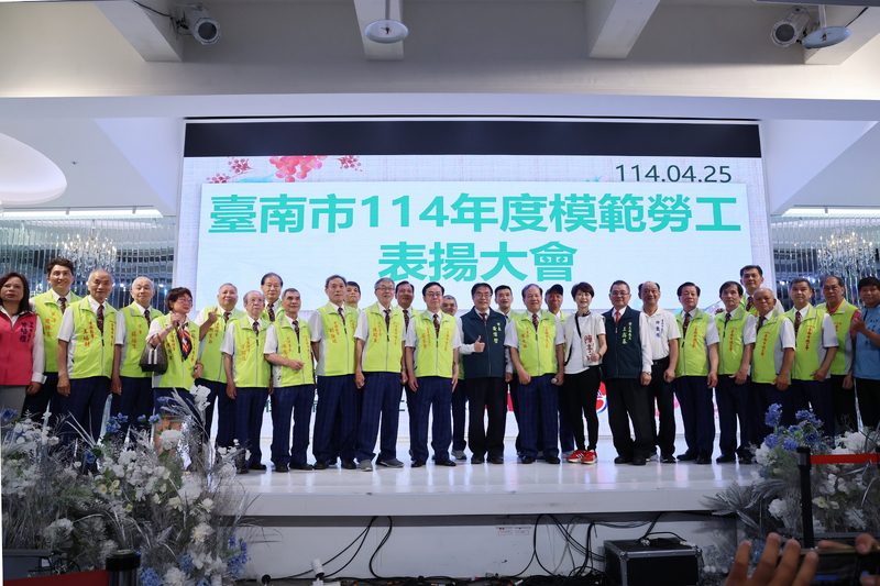 慶祝五一勞動節 台南市表揚 183名模範勞工 慶祝五一勞動節 台南市表揚 183名模範勞工