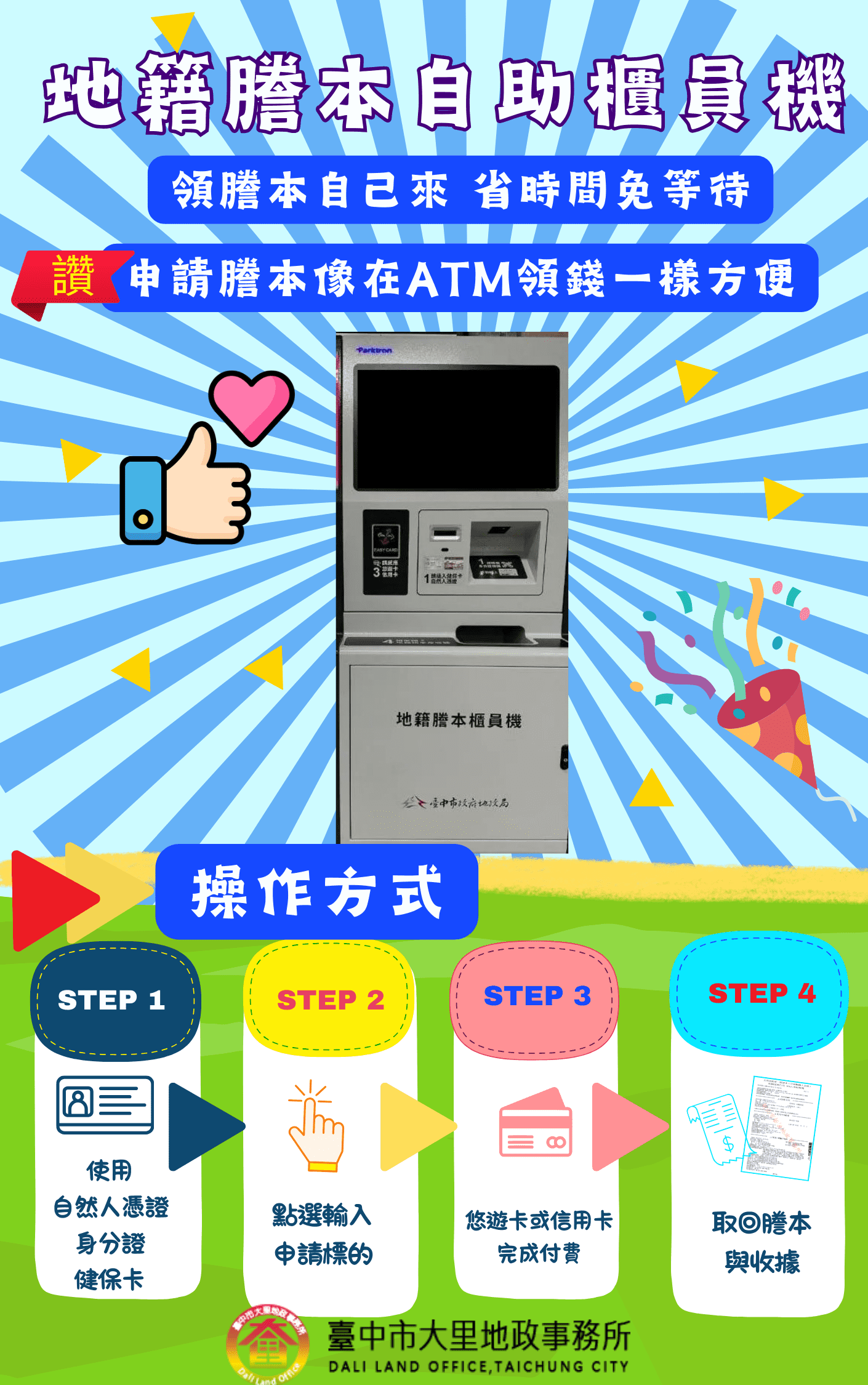 新聞圖片