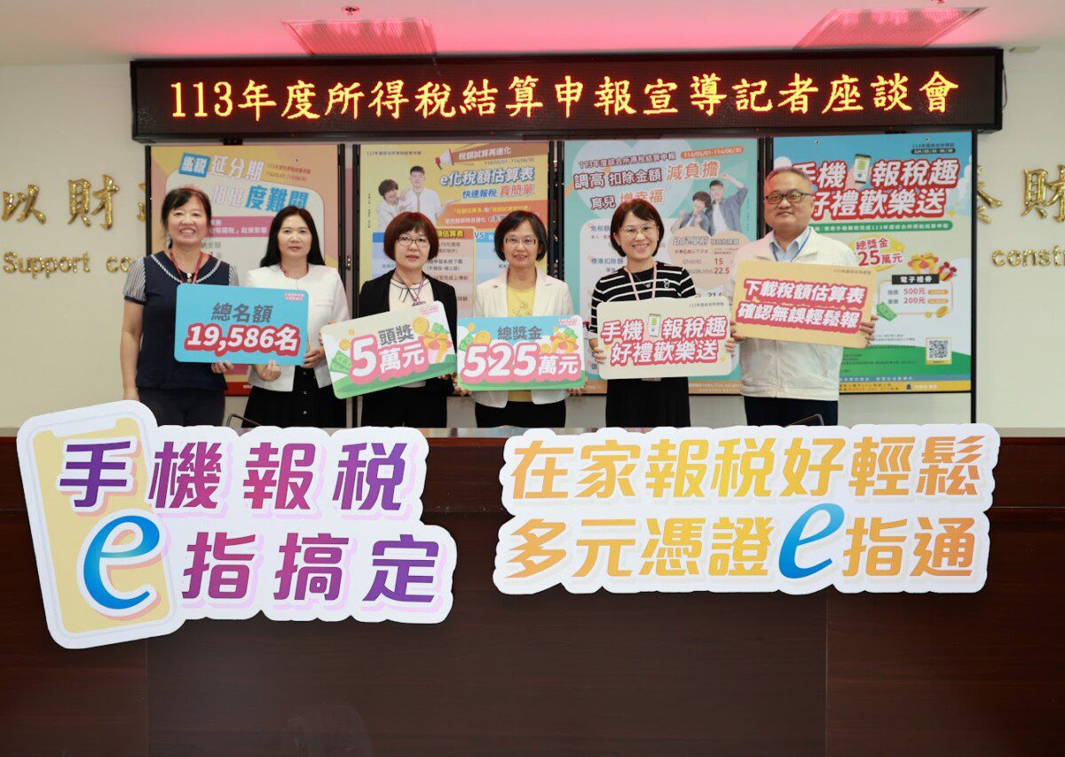 綜所稅申報利用網路申報直撥退稅 快速又便捷 綜所稅申報利用網路申報直撥退稅 快速又便捷