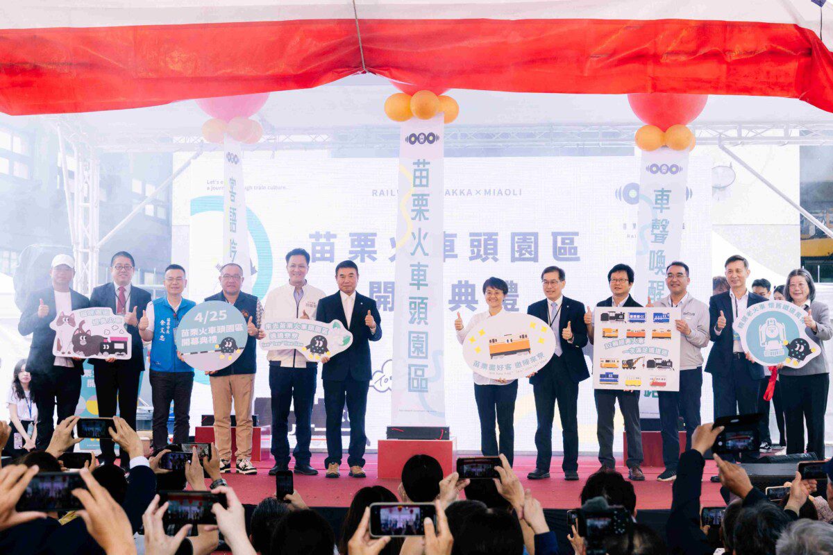 火車迷、貓奴注意!假日必訪新景點客委會投近11億「苗栗火車頭園區」盛大開幕 火車迷、貓奴注意!假日必訪新景點客委會投近11億「苗栗火車頭園區」盛大開幕