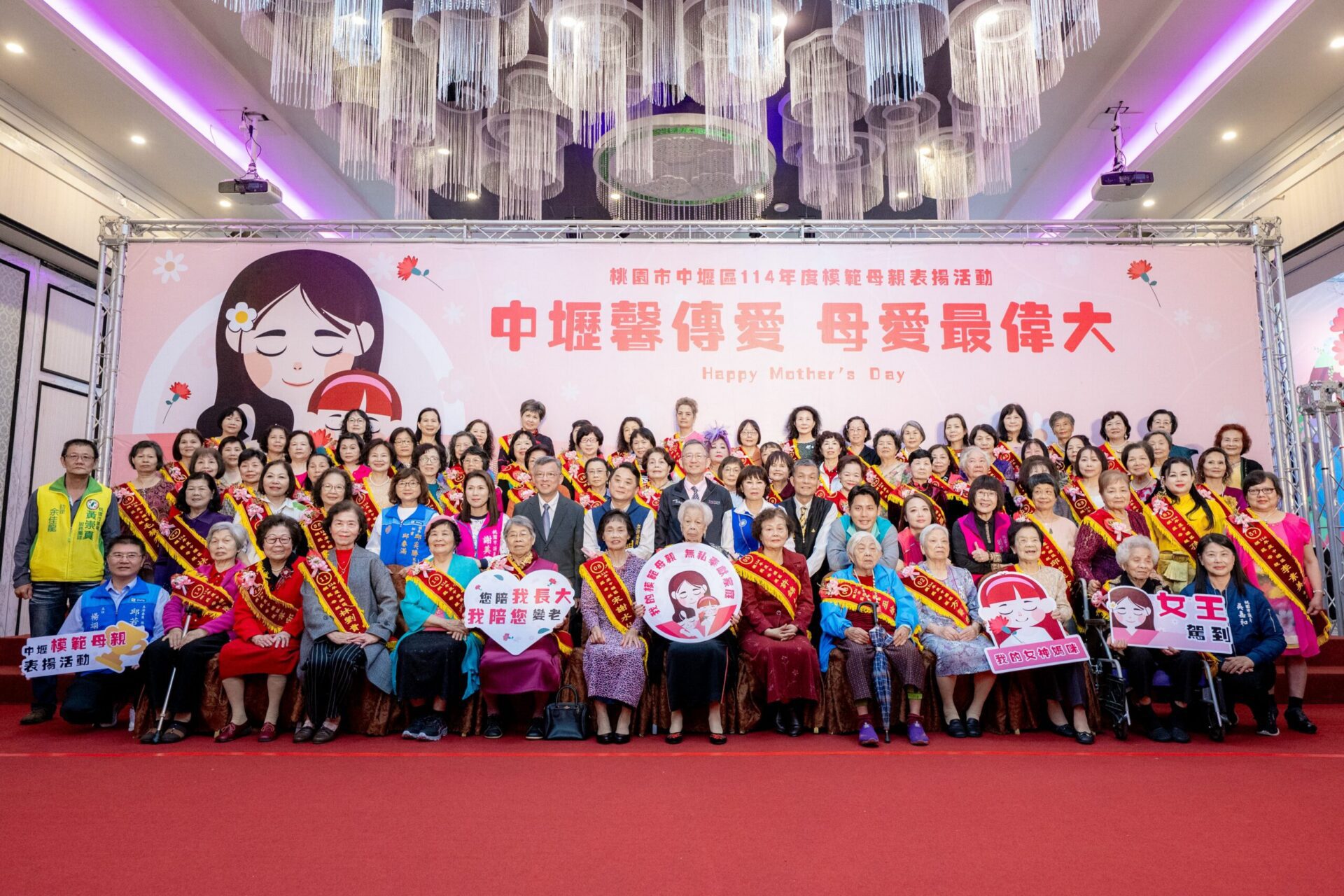 中壢模範母親表揚活動登場 母愛故事展現無私精神 中壢模範母親表揚活動登場 母愛故事展現無私精神