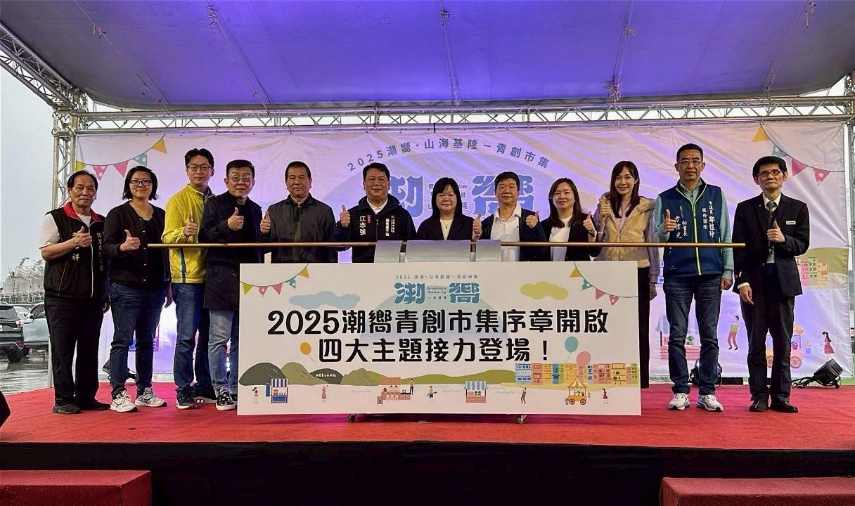 「潮嚮.山海基隆」青創市集熱鬧揭幕 港灣夜宴首日超Chill 「潮嚮.山海基隆」青創市集熱鬧揭幕 港灣夜宴首日超Chill