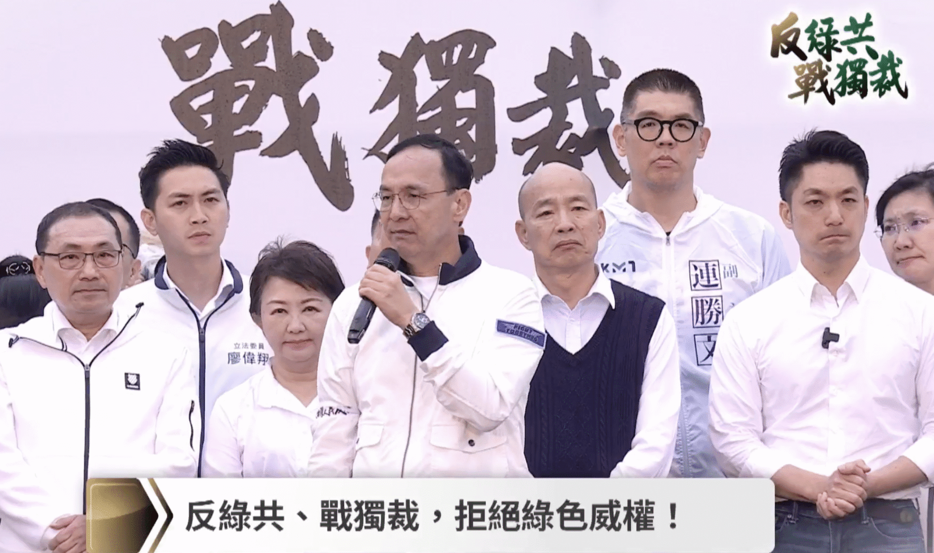 【520立法院提案罷免】國民黨正式對賴清德宣戰! 【520立法院提案罷免】國民黨正式對賴清德宣戰!