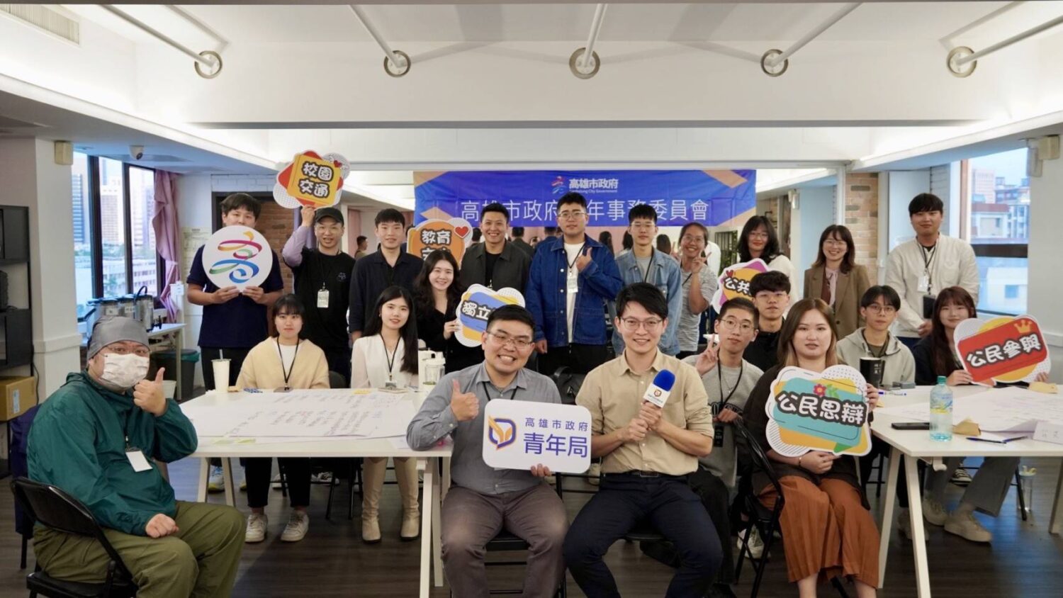 對青年市政建言高度重視 高市青委攜手市府共譜政策藍圖 對青年市政建言高度重視 高市青委攜手市府共譜政策藍圖