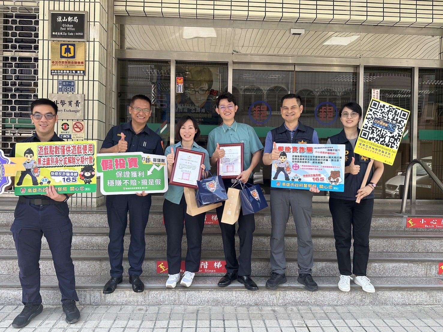 旗山分局表揚郵局成功保護民眾70萬積蓄