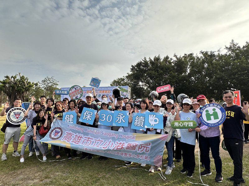 健保30向前行、永續OK港醫挺 共創健康永續新願景