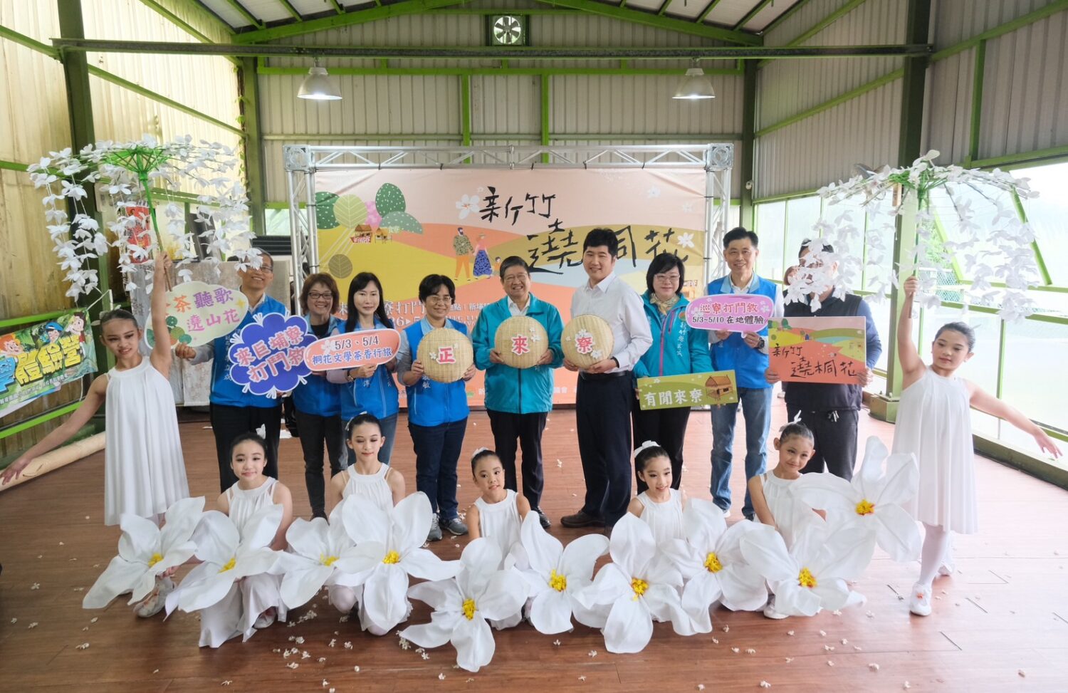 2025竹縣桐花祭啟動 邀民眾來遶桐花 2025竹縣桐花祭啟動 邀民眾來遶桐花