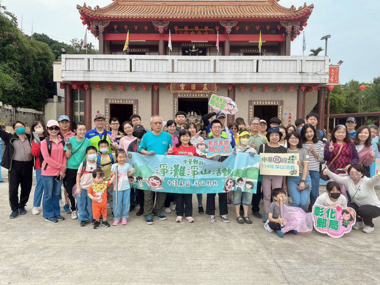 中華郵政全台聯合淨山行動 彰化郵局淨山守護桃源里森林步道 中華郵政全台聯合淨山行動 彰化郵局淨山守護桃源里森林步道