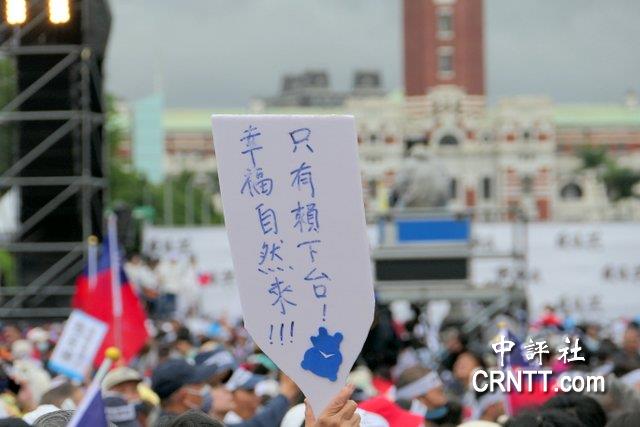 各式創意標語上凱道 不斷高喊賴清德下台 各式創意標語上凱道 不斷高喊賴清德下台