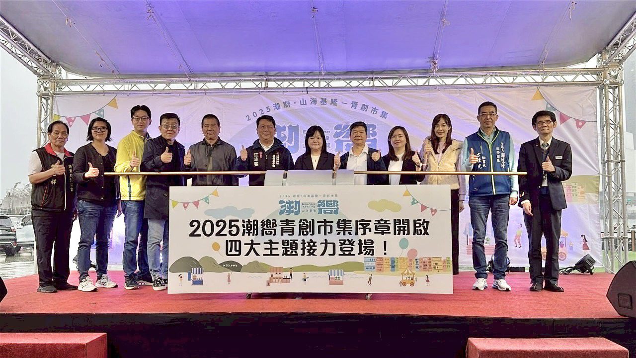 「潮嚮.山海基隆」青創市集熱鬧開跑!港灣夜宴首日超Chill~ 「潮嚮.山海基隆」青創市集熱鬧開跑!港灣夜宴首日超Chill~