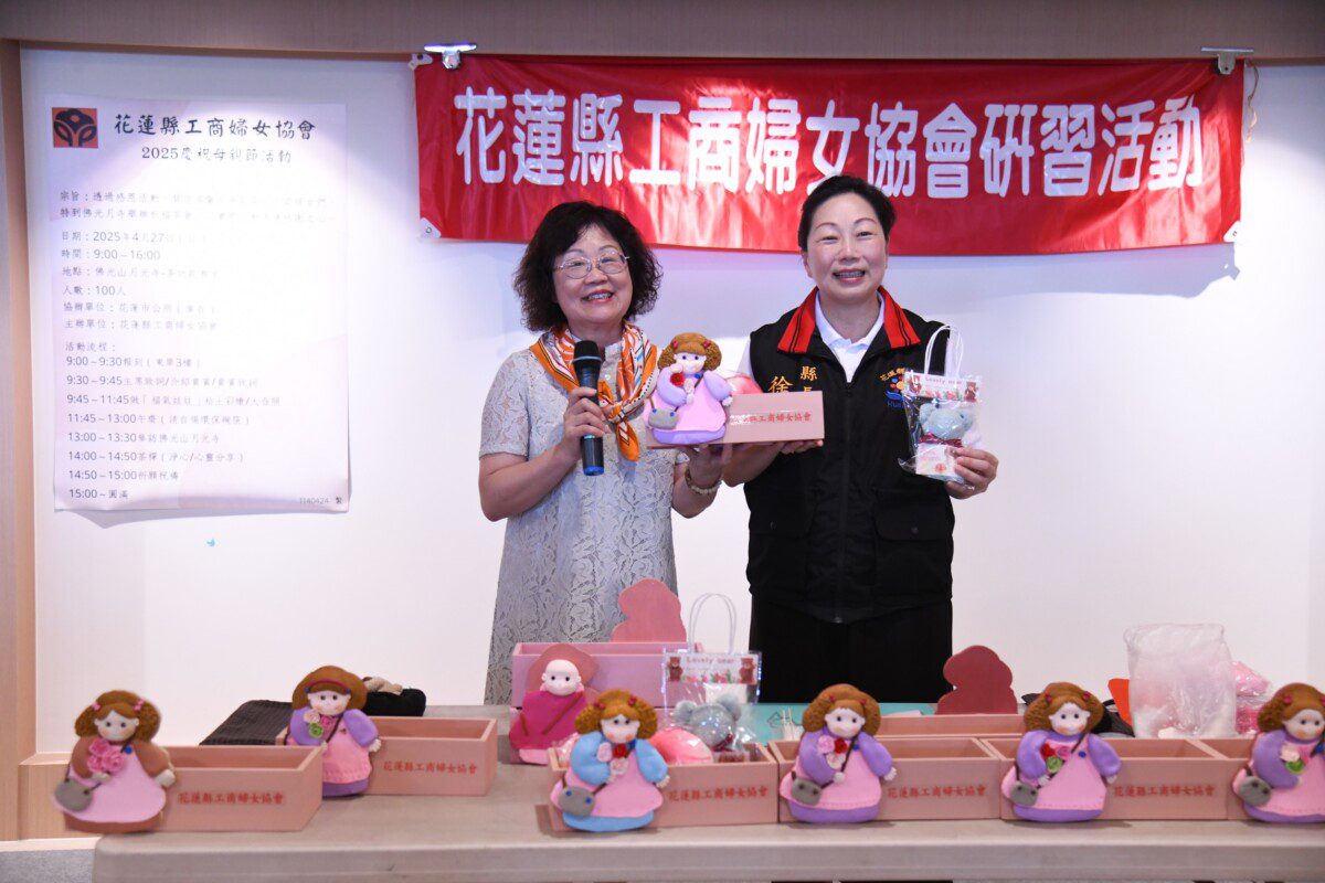 花蓮縣工商婦女協會2025年慶祝母親節活動縣長徐榛蔚親臨祝賀 花蓮縣工商婦女協會2025年慶祝母親節活動縣長徐榛蔚親臨祝賀