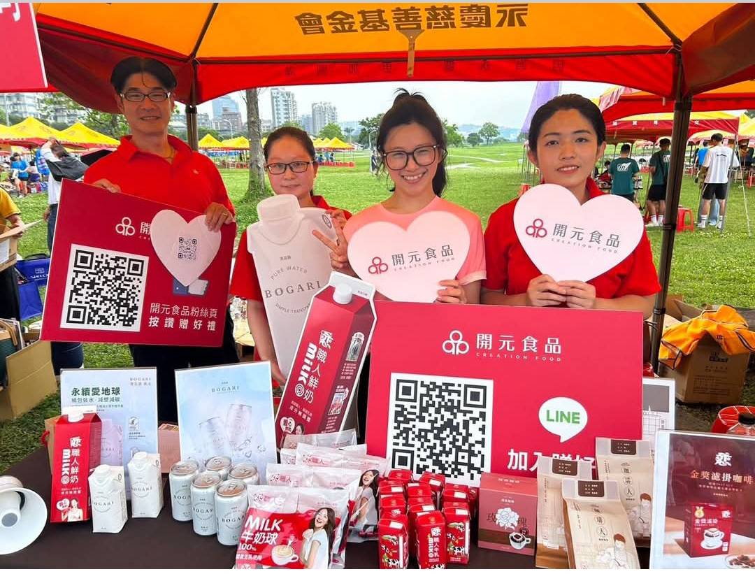 開元食品響應「2025台北科技盃公益路跑」用腳步愛地球！