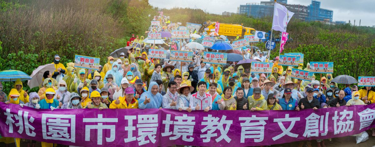 桃園市蘇俊賓副市長風雨也澆不熄的熱情 偕千人草漯沙丘冒雨淨灘 桃園市蘇俊賓副市長風雨也澆不熄的熱情 偕千人草漯沙丘冒雨淨灘