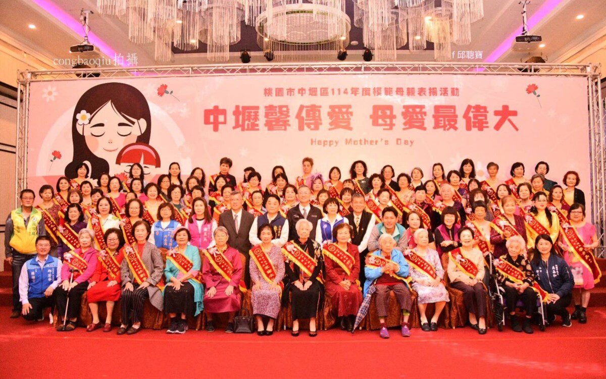桃園市中壢區公所表揚81位模範母親 王明鉅副市長感謝每位母親無私奉獻 桃園市中壢區公所表揚81位模範母親 王明鉅副市長感謝每位母親無私奉獻