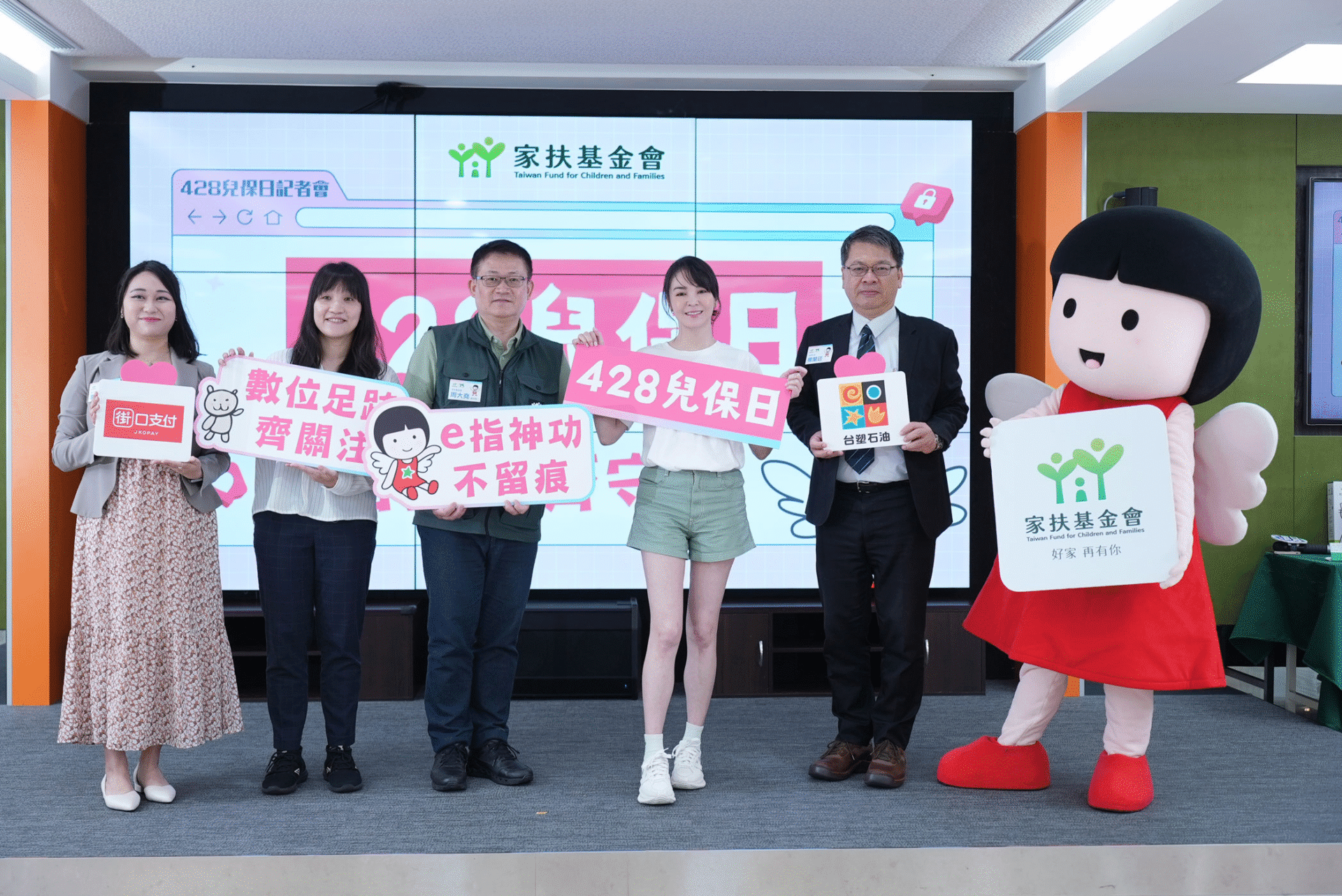 台塑石油力挺428兒保日 關注數位時代兒少安全 台塑石油力挺428兒保日 關注數位時代兒少安全