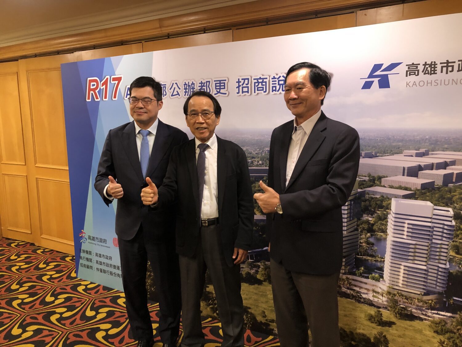 高市R17世運站東側A5街廓公辦都市更新招商說明會,打造半導體A辦園區 高市R17世運站東側A5街廓公辦都市更新招商說明會,打造半導體A辦園區