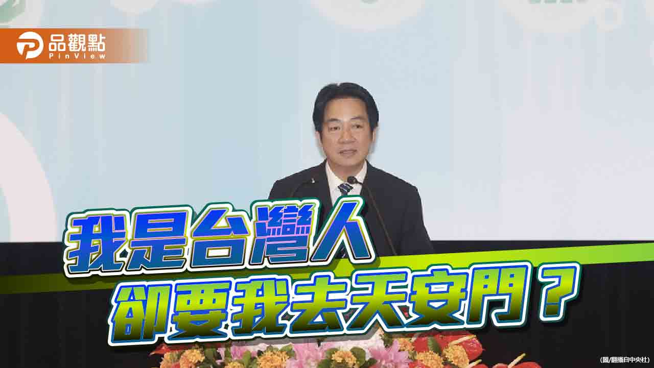 我是台灣人我反綠 呵護台灣民主與中共何干