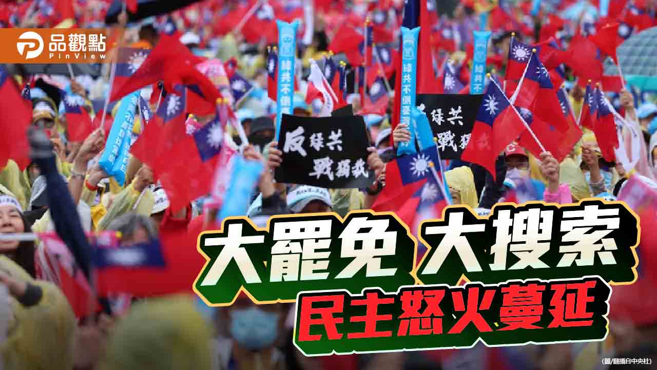 司法濫權傷害民主「更大的民主」恐淪笑柄