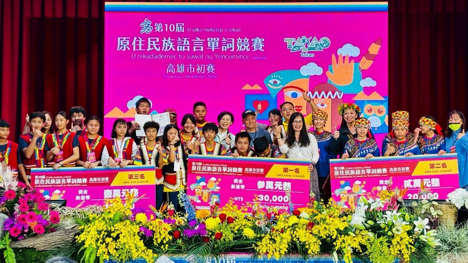 高雄族語單詞競賽再創社會組、機關組  那瑪夏區長孔賢傑率隊報名