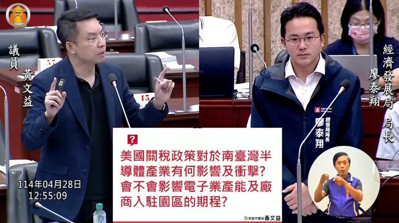 關注美國關稅衝擊　 黃文益促高雄加速招商與產業升級 帶動經濟新局