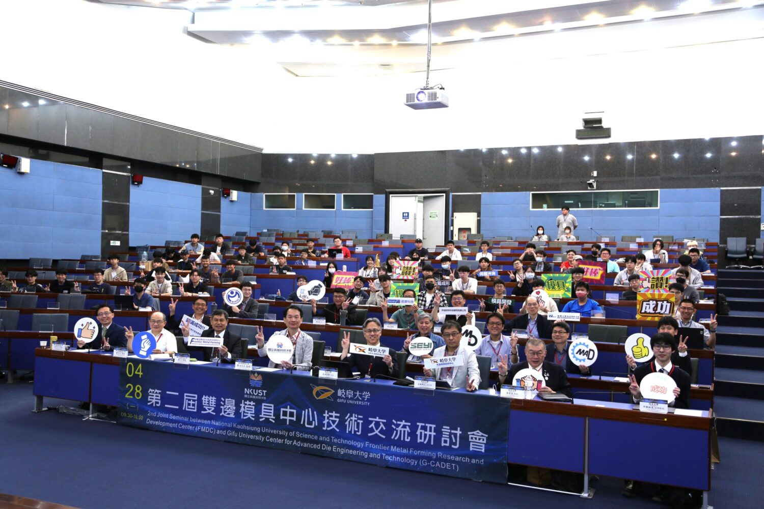 高科大主辦台日雙邊模具中心技術交流研討會 第二屆大會