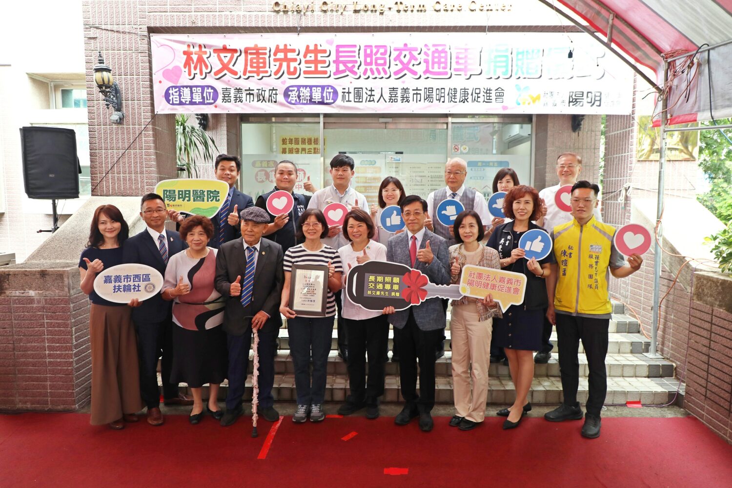 林文庫遺願成愛心行動   捐贈交通福祉專車助嘉義長照服務