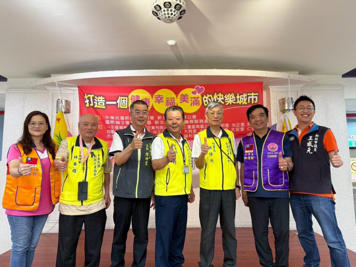 中華民國新聞記者協會攜手各界公益力量溫暖嘉惠新北三重地區 中華民國新聞記者協會攜手各界公益力量溫暖嘉惠新北三重地區