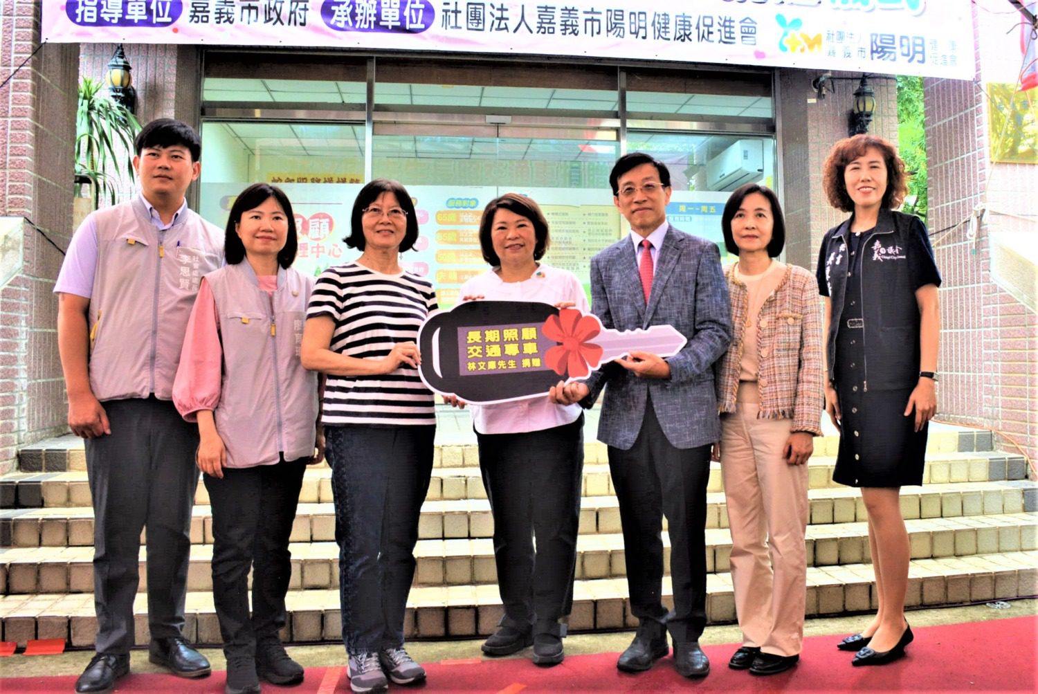 捐贈交通專車 林文庫遺愛人間嘉惠長照服務 捐贈交通專車 林文庫遺愛人間嘉惠長照服務