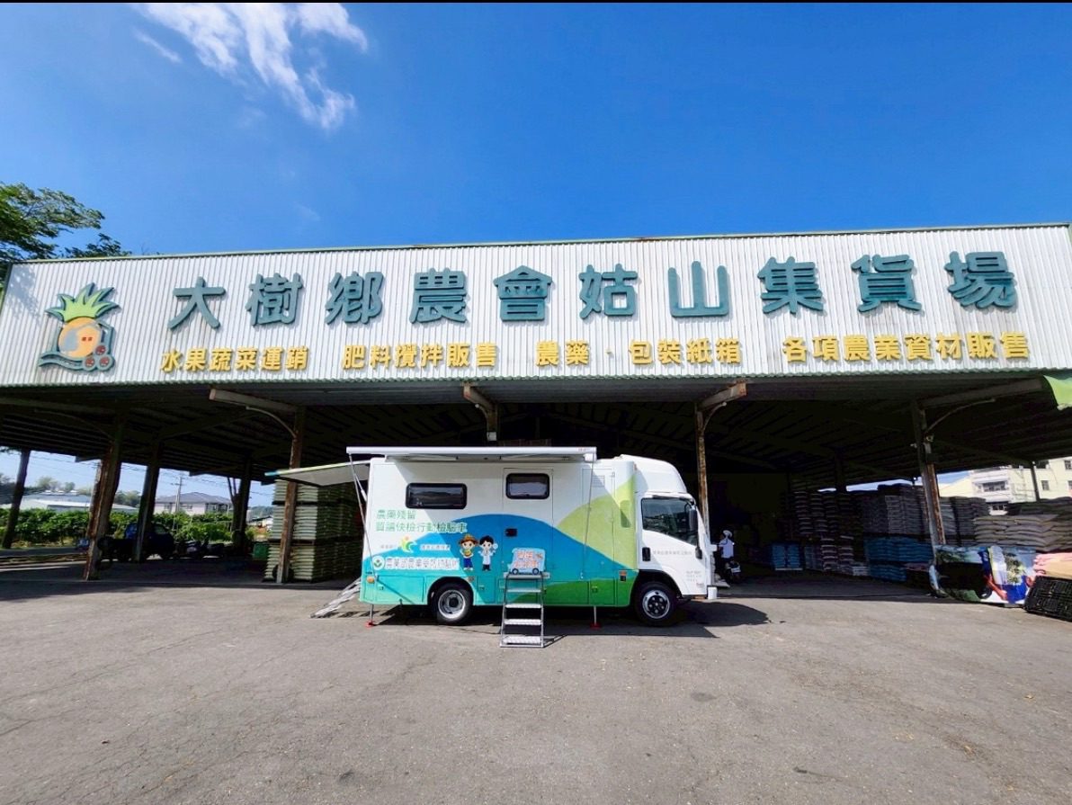 守護餐桌安全！高市5/5大樹啟動「質譜宅急便」農藥快篩服務