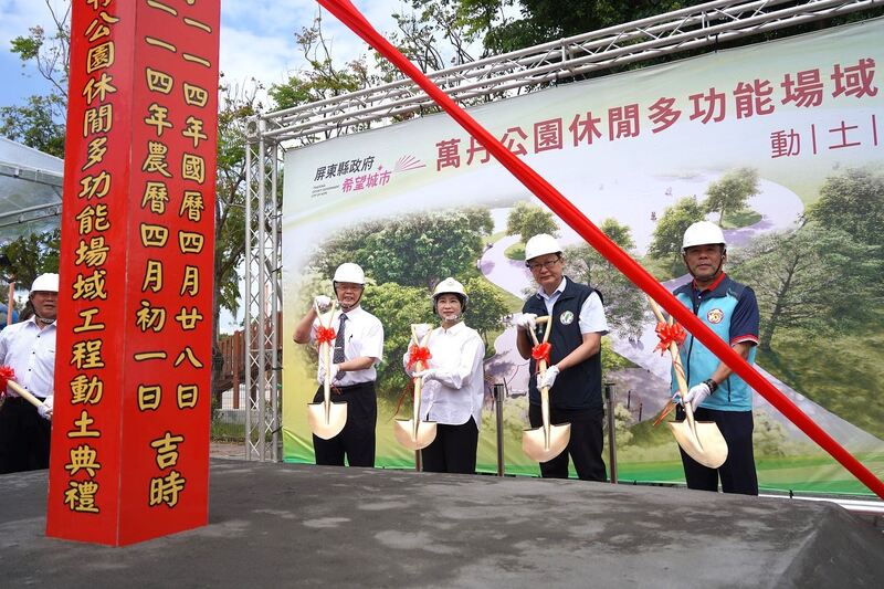 萬丹平地森林公園動土 打造城市新都心 萬丹平地森林公園動土 打造城市新都心