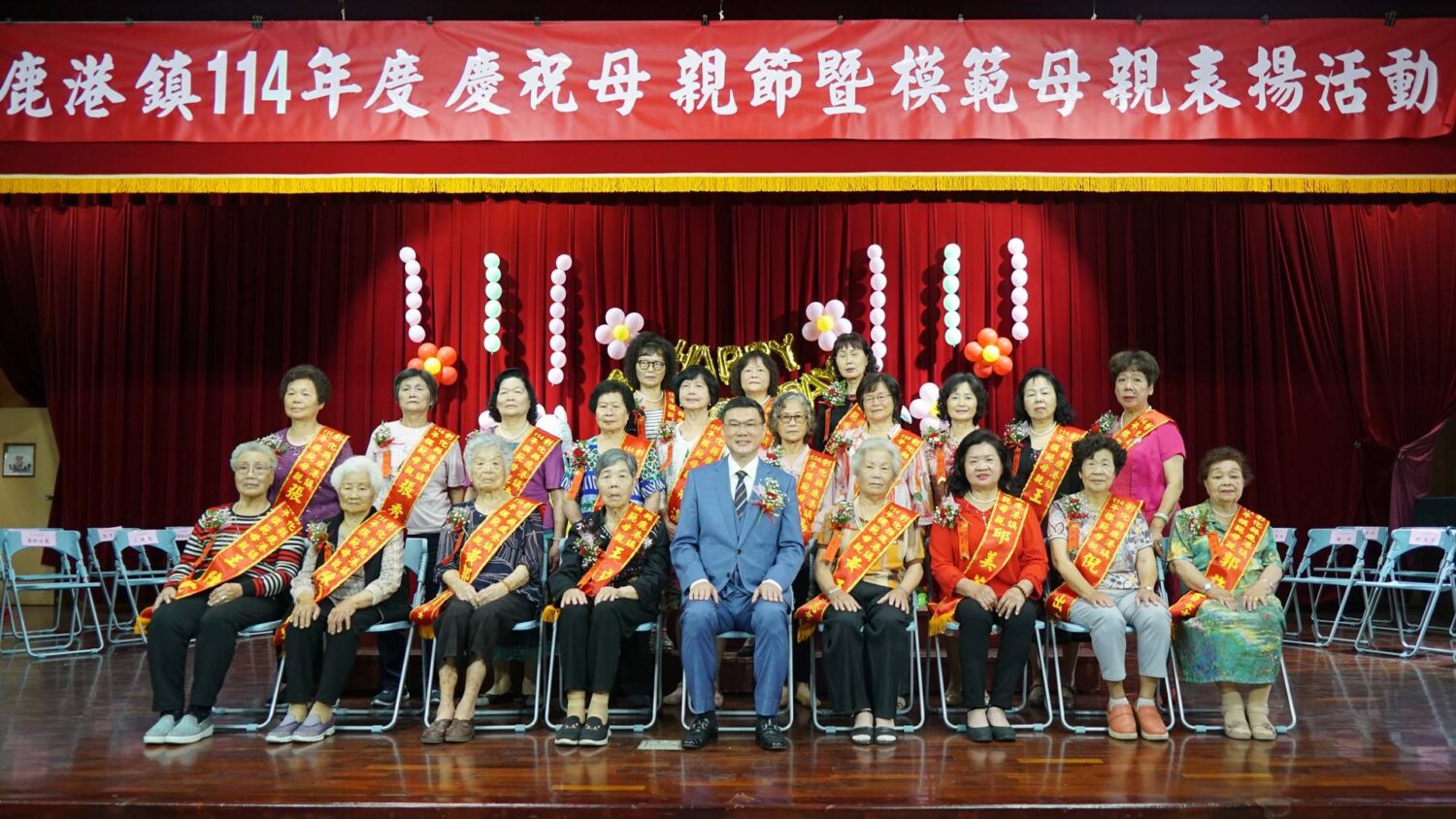 鹿港鎮表揚21位模範母親　溫馨慶祝母親節