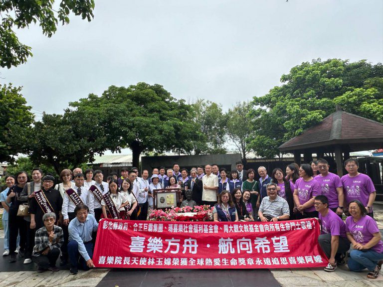 擁抱希望、傳承喜樂之愛 林玉嫦榮獲2025年全球熱愛生命獎章 擁抱希望、傳承喜樂之愛 林玉嫦榮獲2025年全球熱愛生命獎章