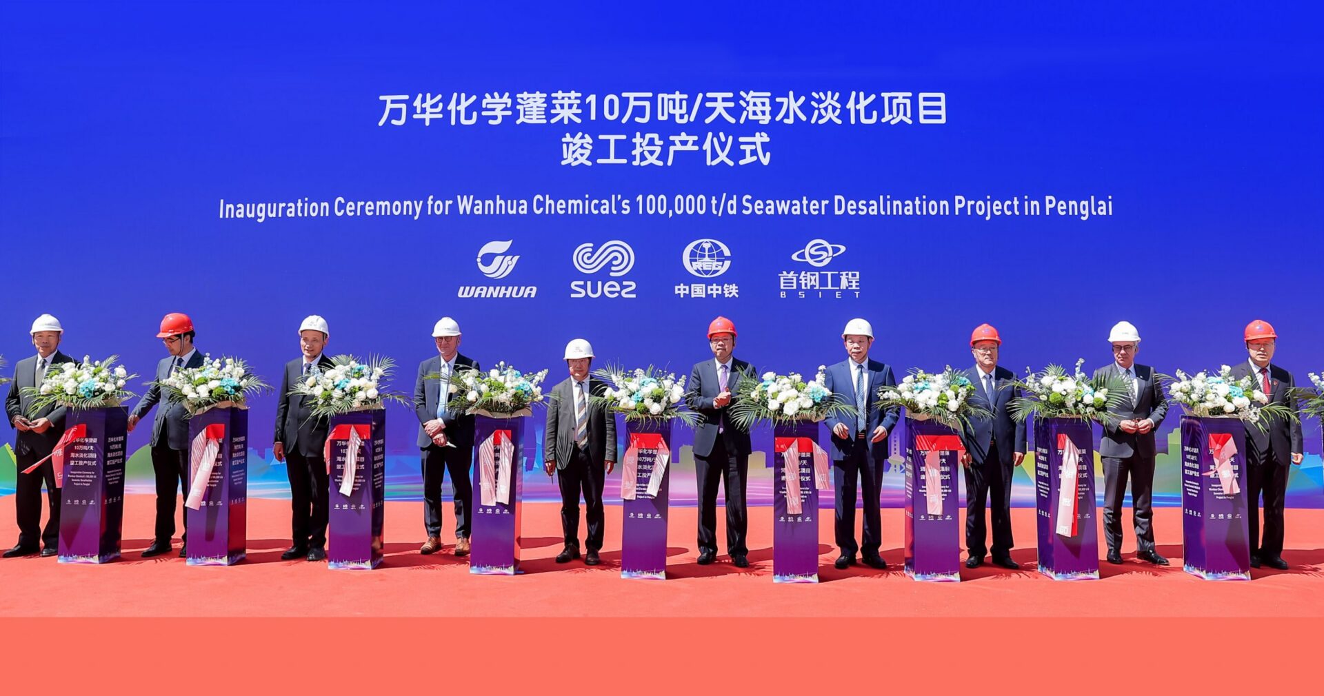 全球領先工業膜法海水淡化廠在煙台正式投產,助力水資源可持續發展 全球領先工業膜法海水淡化廠在煙台正式投產,助力水資源可持續發展